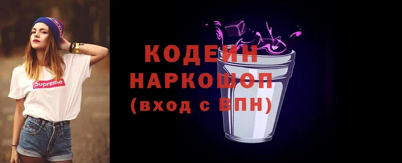 Кодеиновый сироп Lean Purple Drank  blacksprut онион  Черногорск 